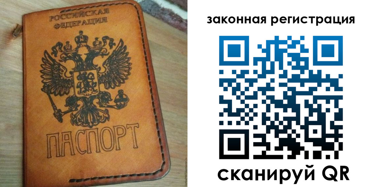 временная регистрация для школы в Бурятии