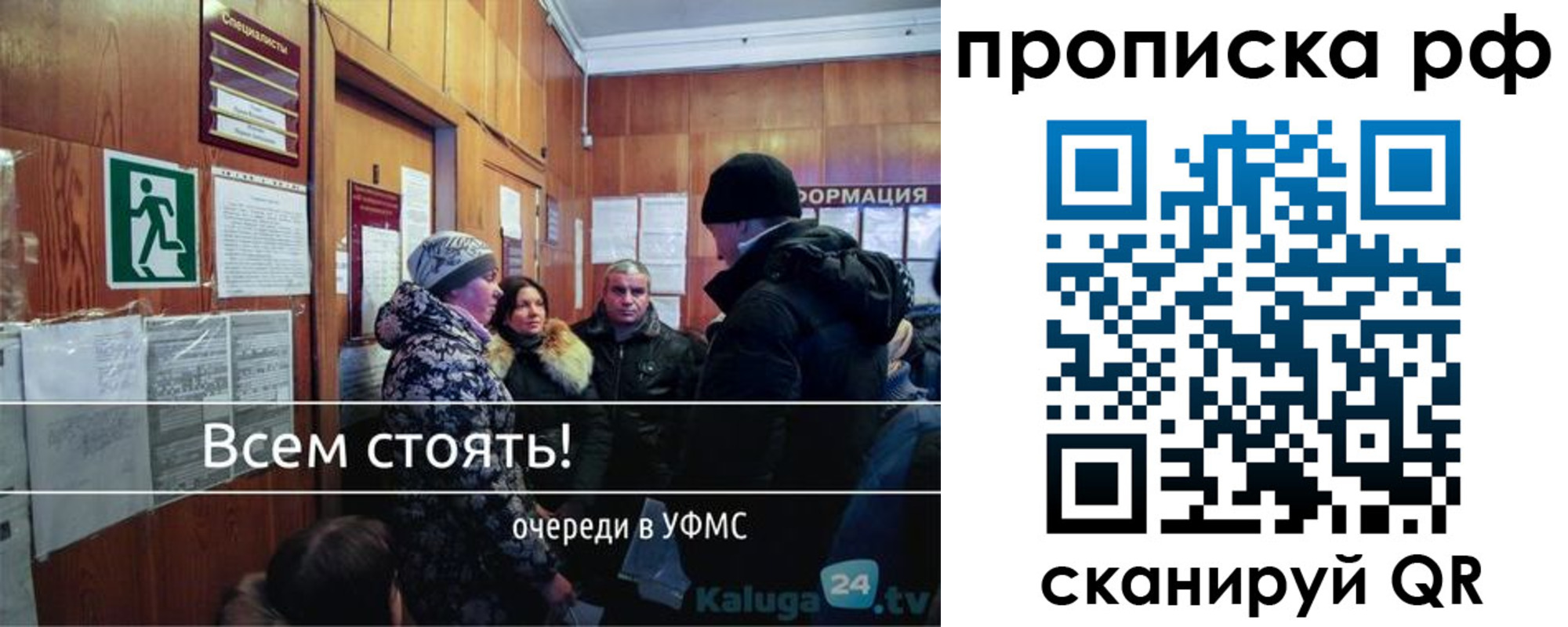 прописка для работы в Бурятии