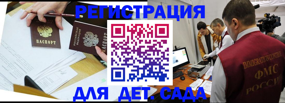 прописка для военкомата в Бурятии