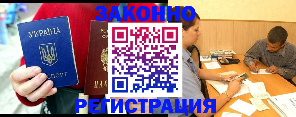 прописка для военкомата в Бурятии