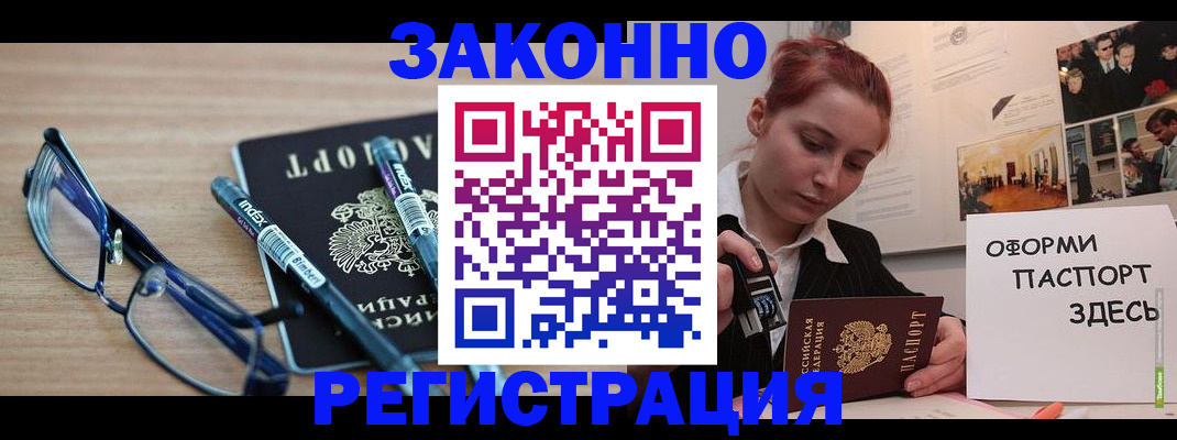 прописка поиск в Бурятии