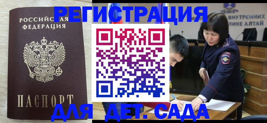 временная регистрация гарантия в Бурятии