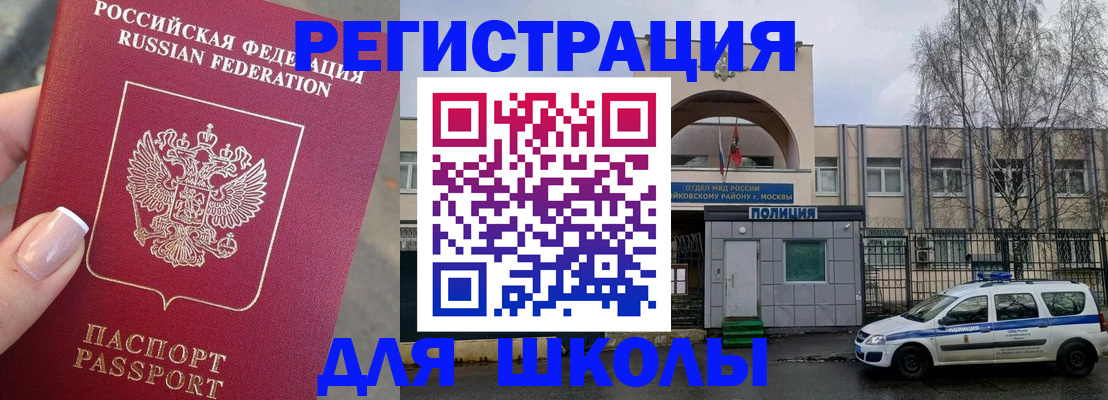 временная регистрация купить в Бурятии