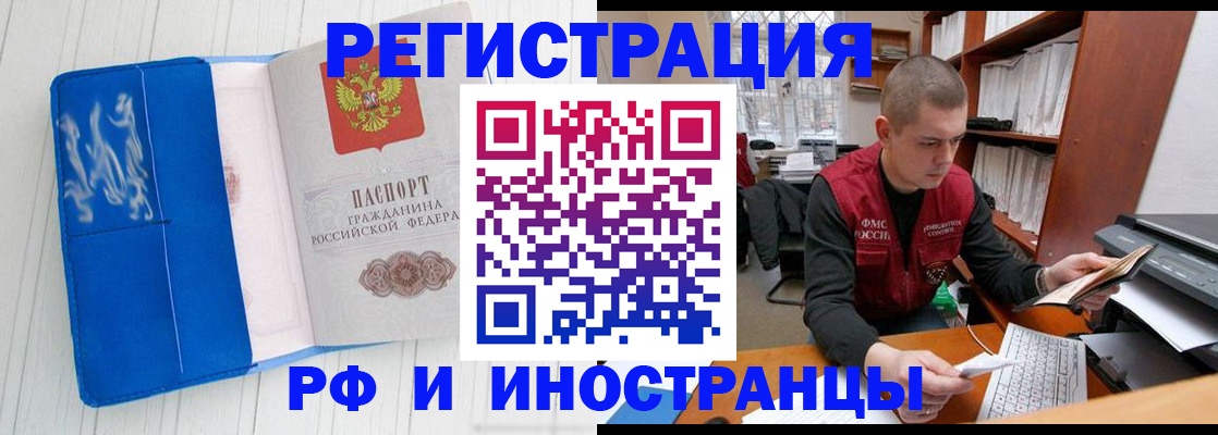 прописка для кредита в Бурятии
